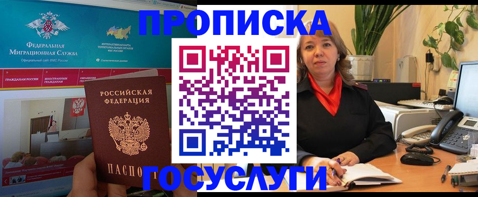 временная регистрация недорого в Тавде