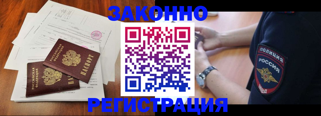 где прописаться в Тавде