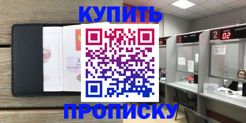 прописка для военкомата в Тавде