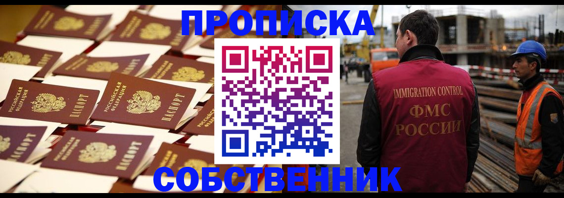 где прописаться в Тавде